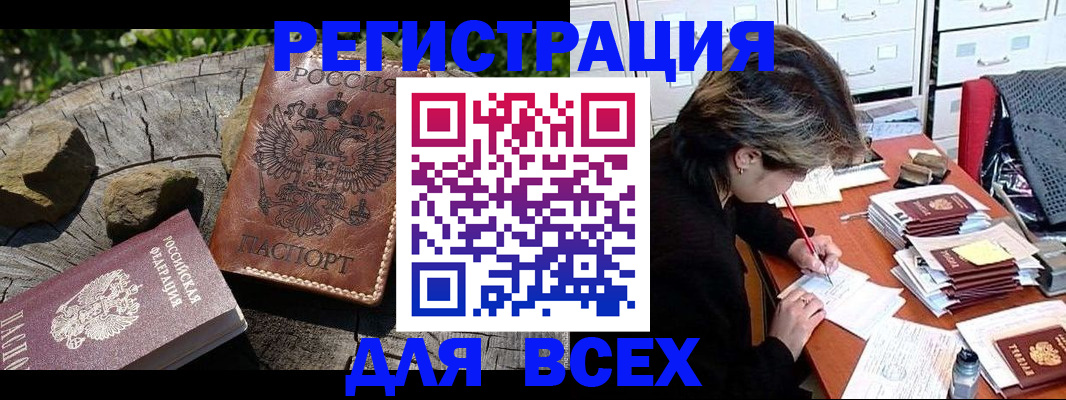 временная регистрация законно в Томской области